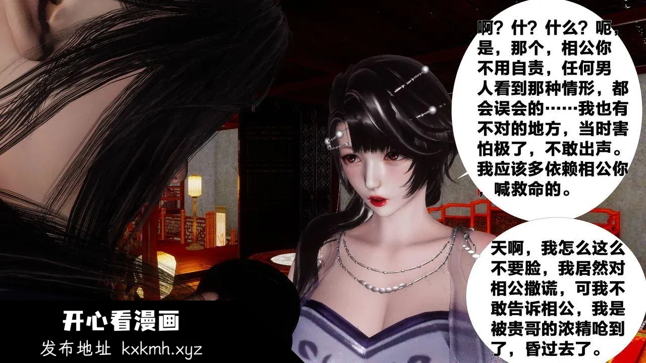 开心看漫画图片列表