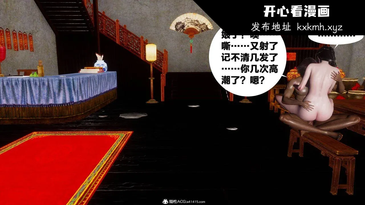 开心看漫画图片列表