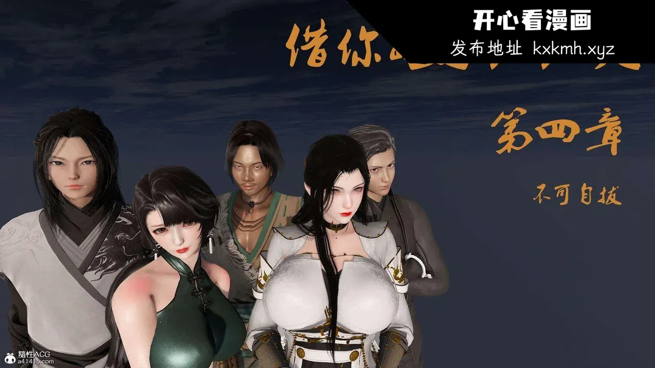 开心看漫画图片列表