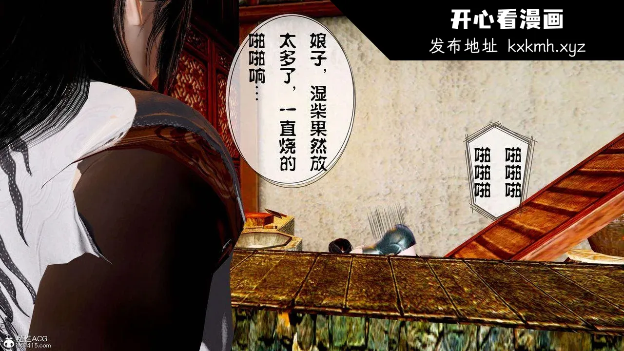 开心看漫画图片列表
