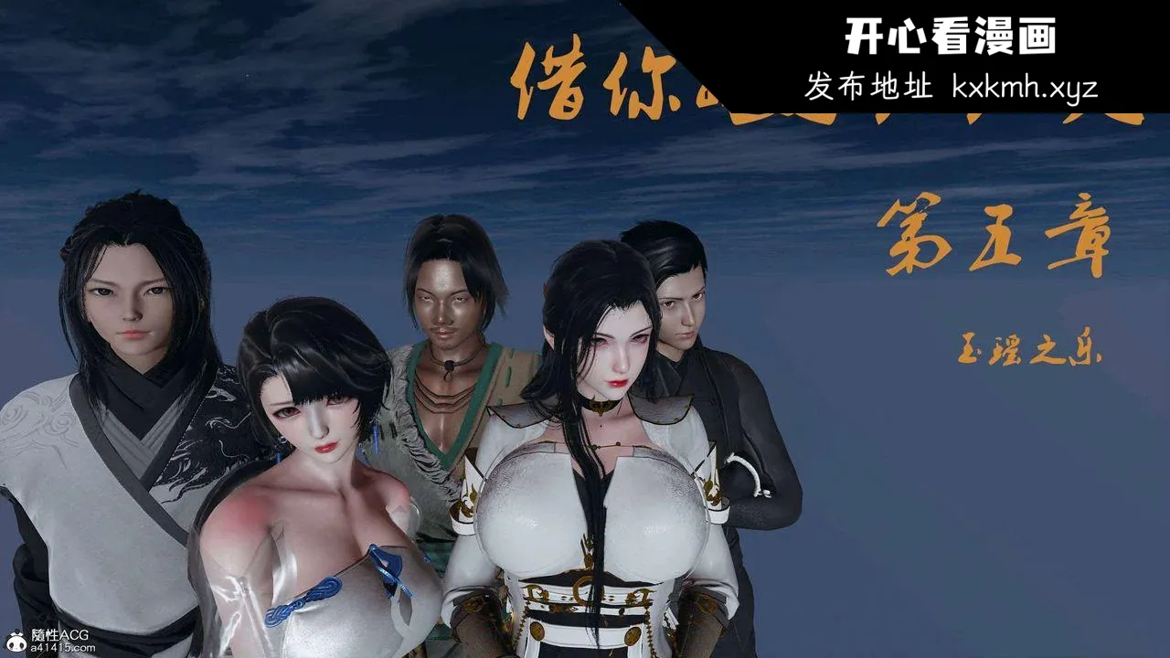 开心看漫画图片列表
