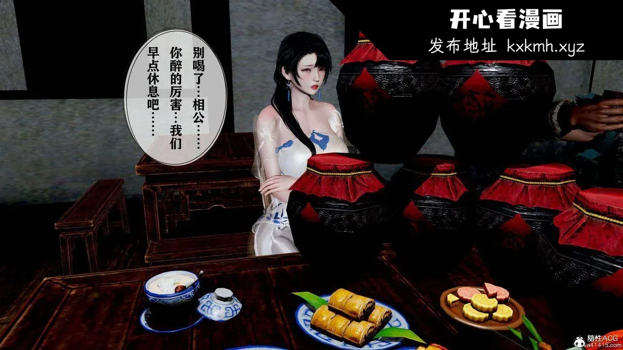 开心看漫画图片列表