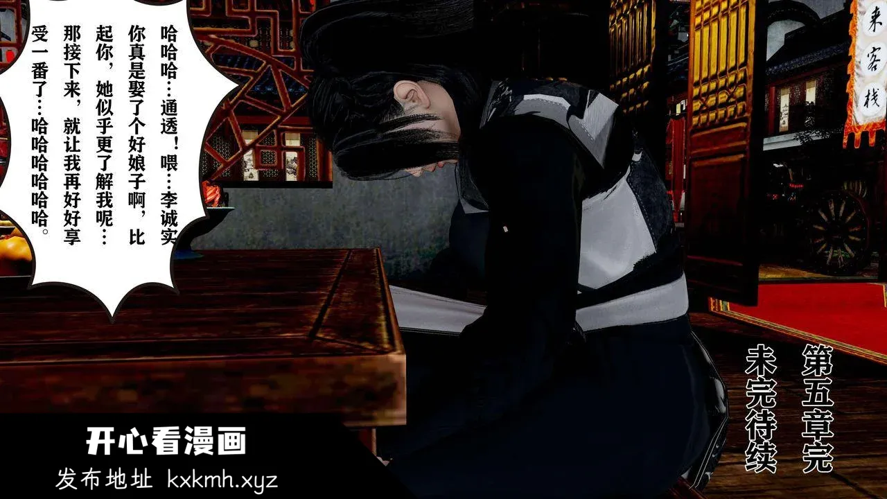 开心看漫画图片列表