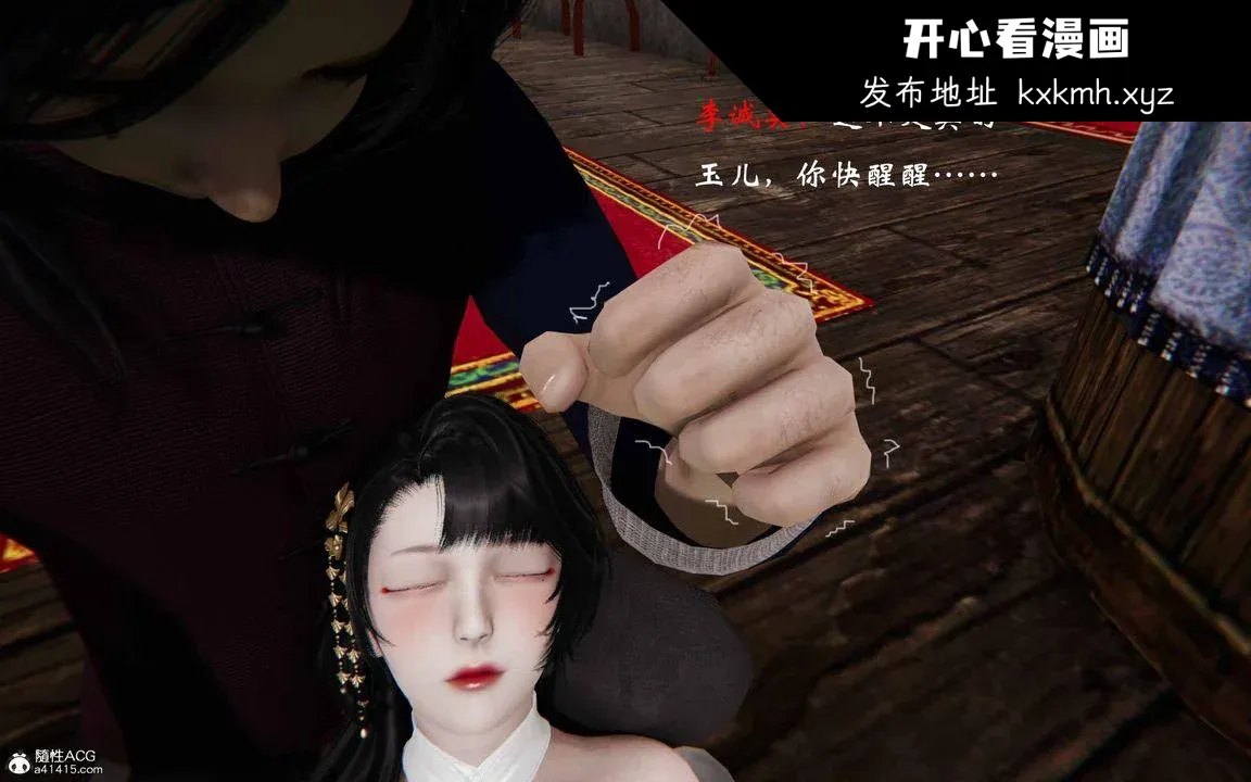 开心看漫画图片列表