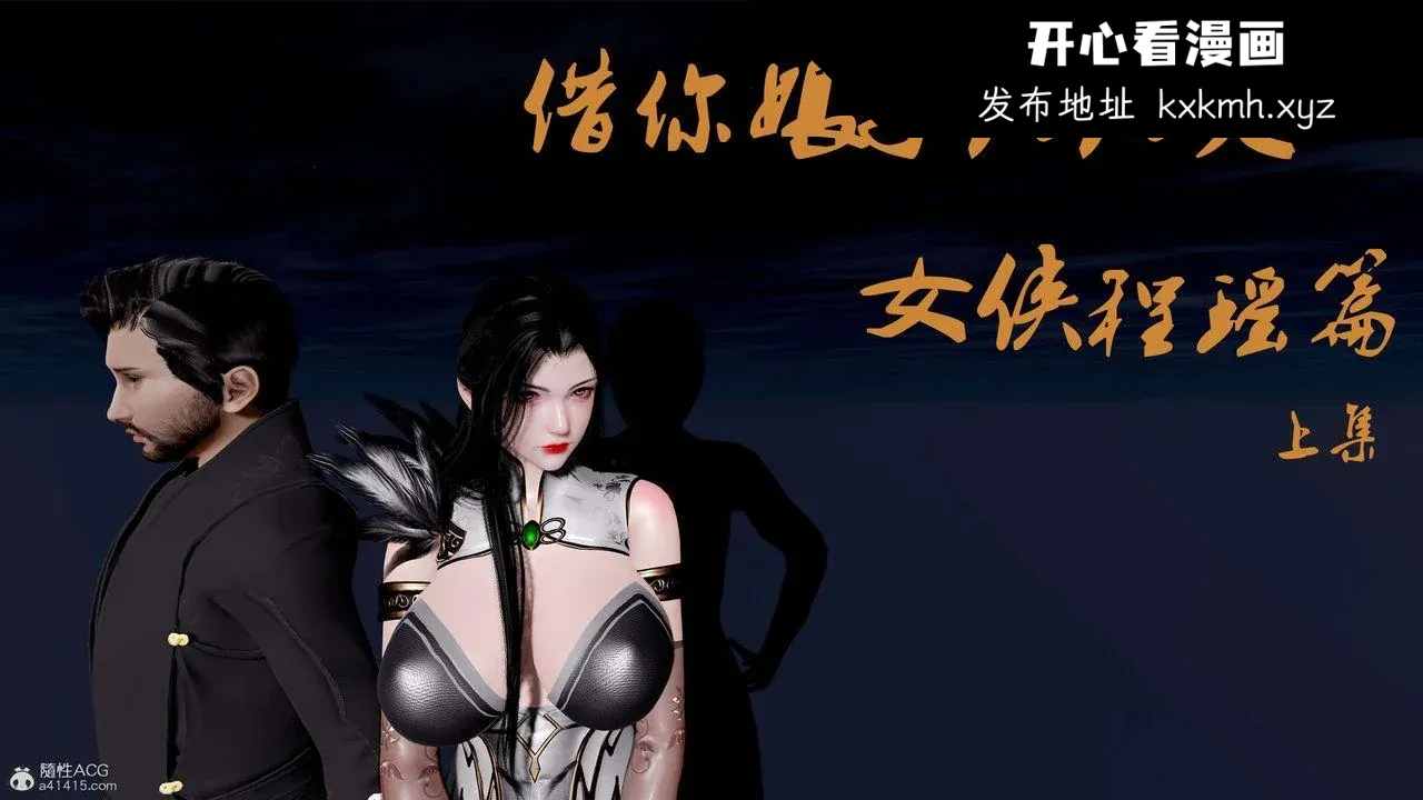 开心看漫画图片列表