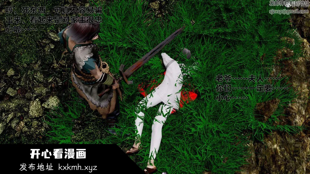 开心看漫画图片列表