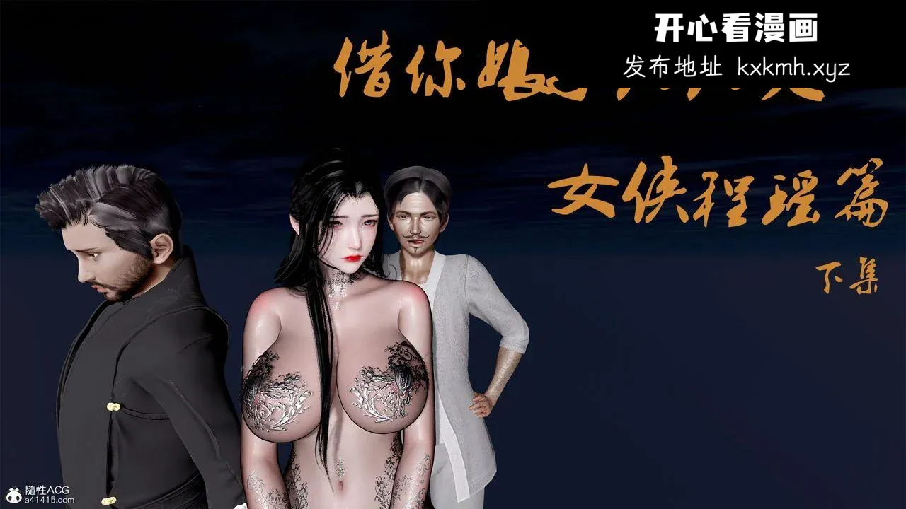 开心看漫画图片列表