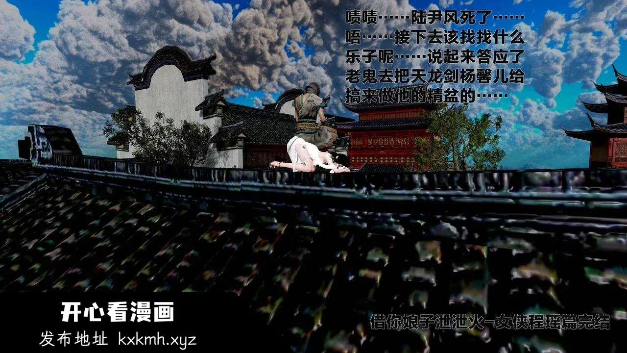 开心看漫画图片列表