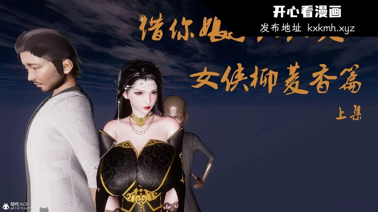 开心看漫画图片列表