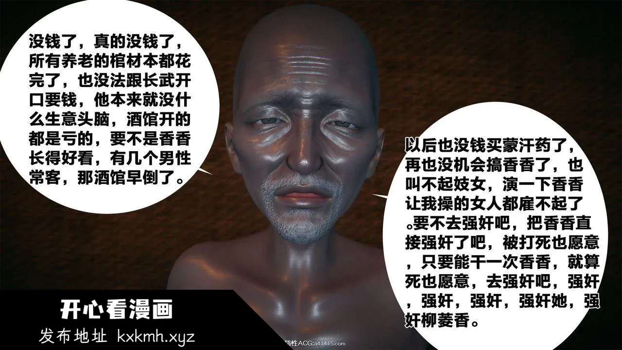 开心看漫画图片列表