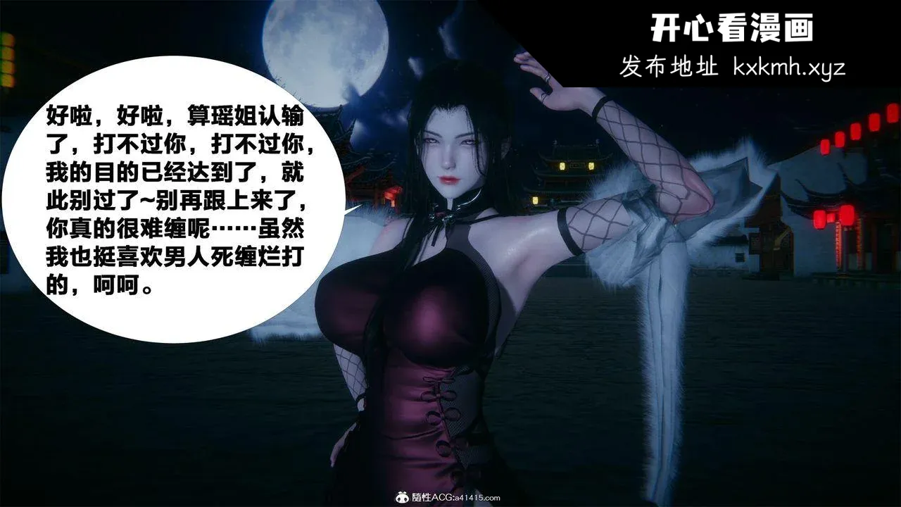 开心看漫画图片列表