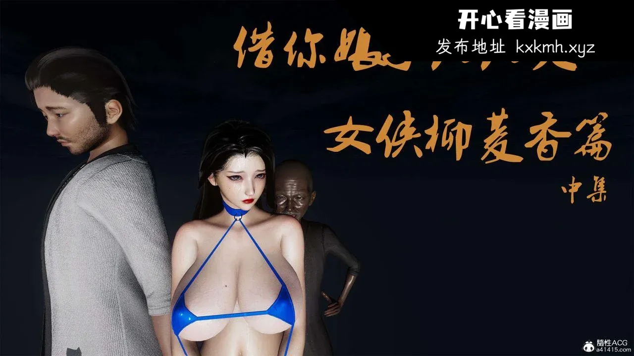 开心看漫画图片列表