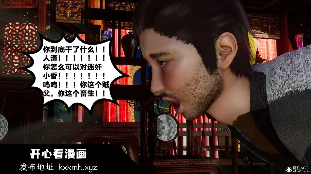 开心看漫画图片列表