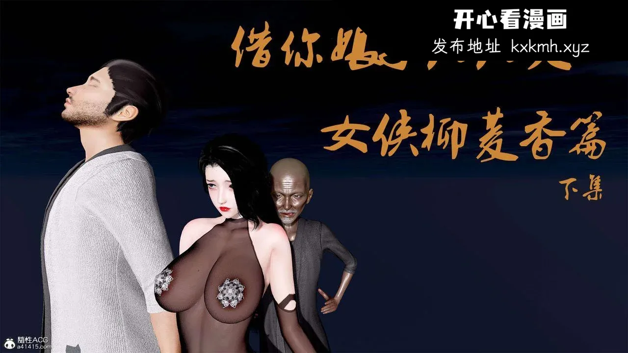 开心看漫画图片列表