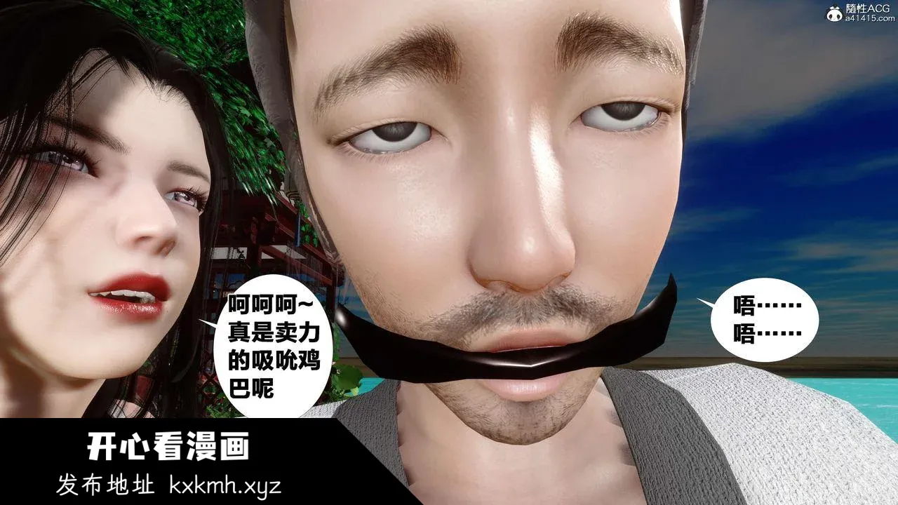 开心看漫画图片列表
