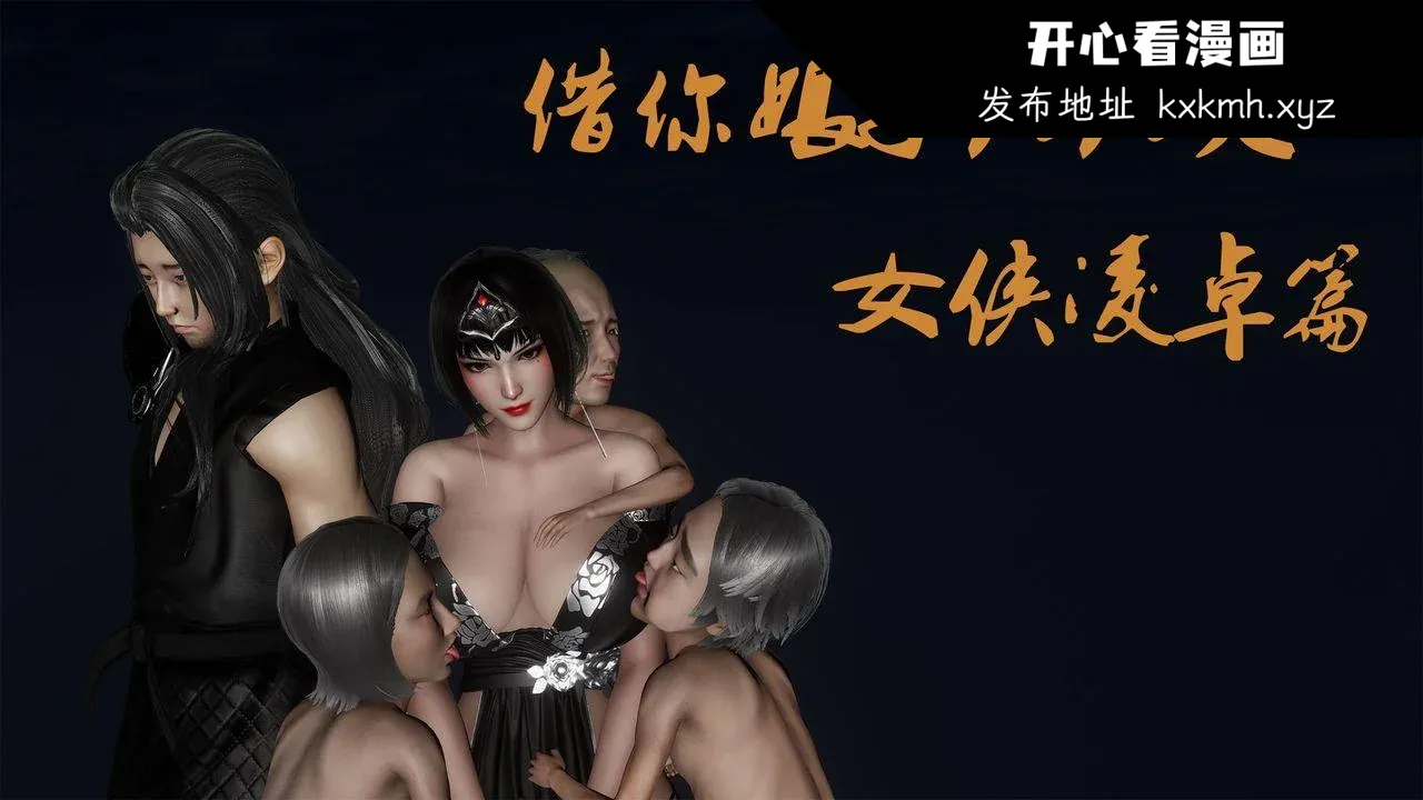开心看漫画图片列表