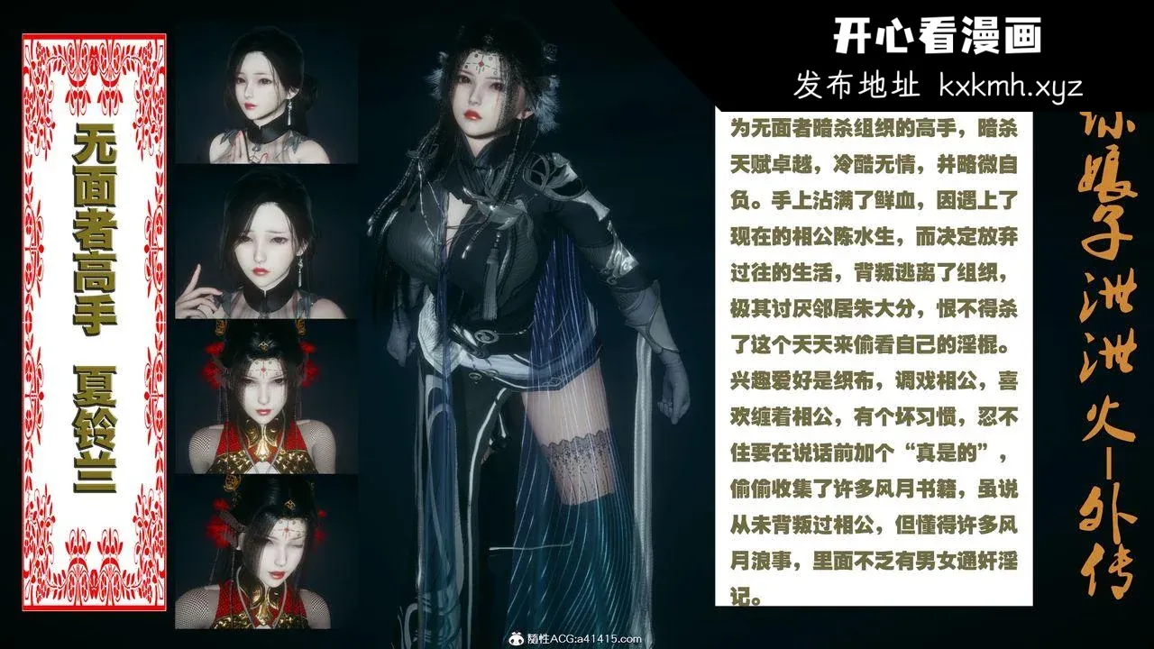 开心看漫画图片列表