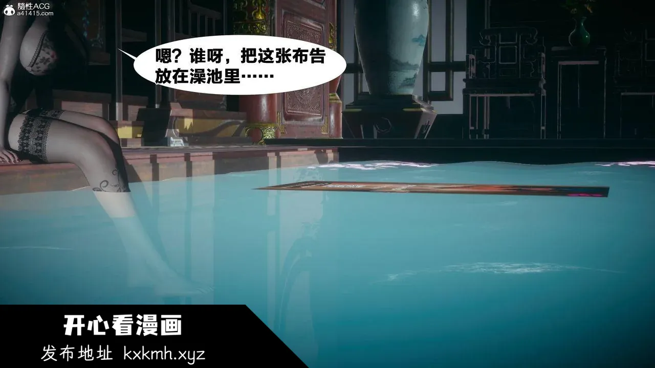开心看漫画图片列表