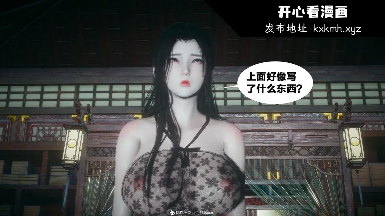 开心看漫画图片列表