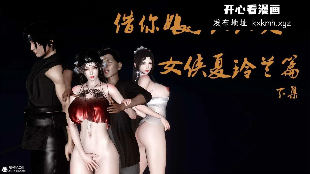 开心看漫画图片列表