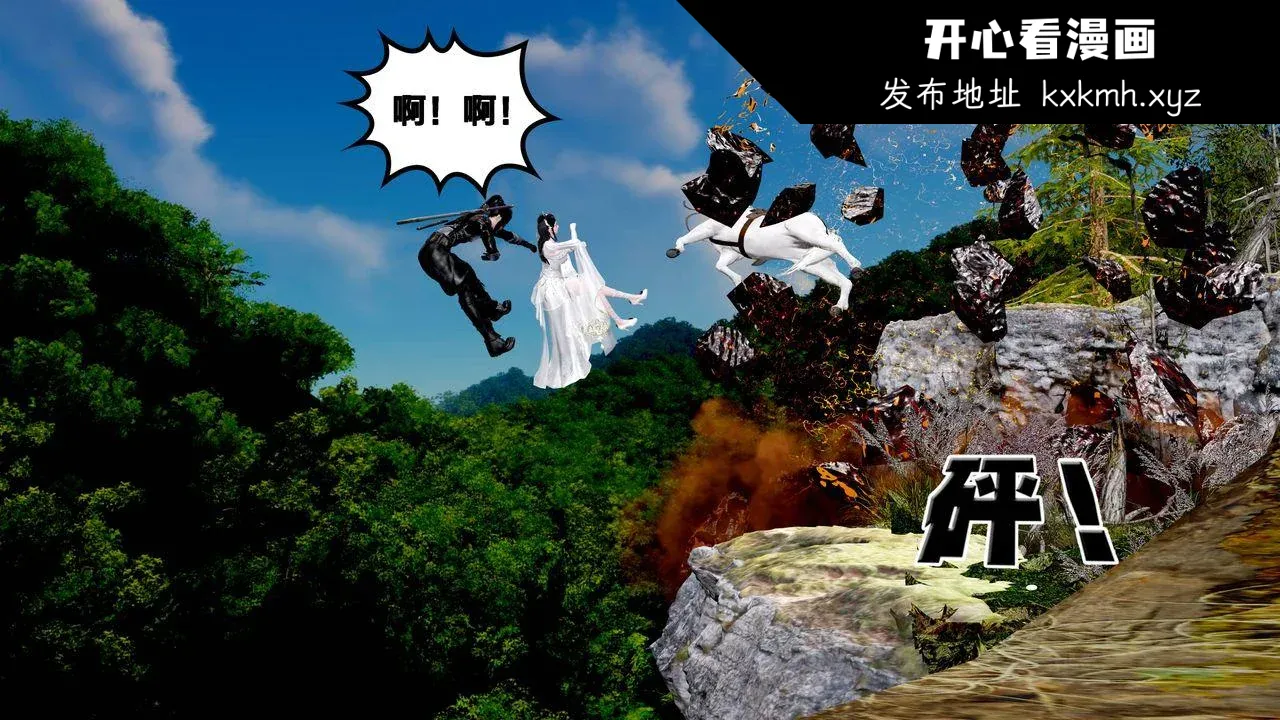 开心看漫画图片列表