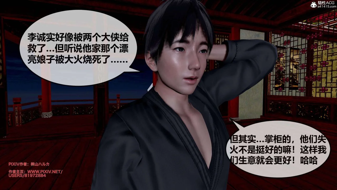 开心看漫画图片列表