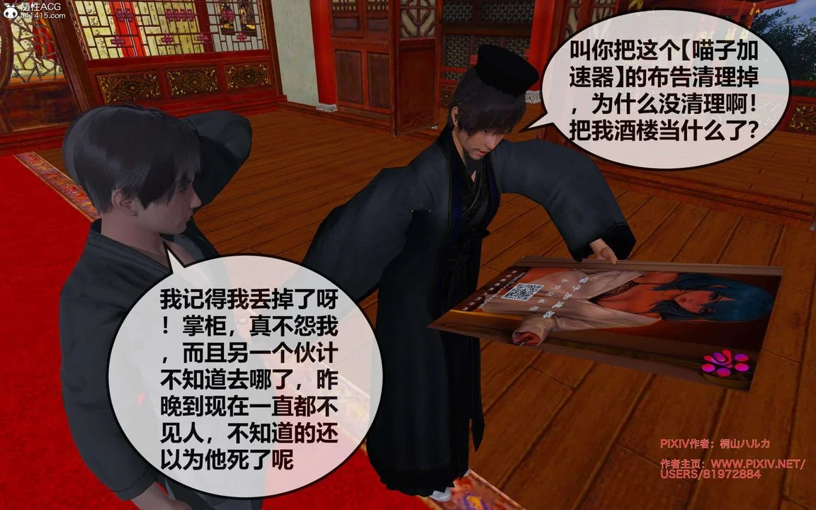 开心看漫画图片列表