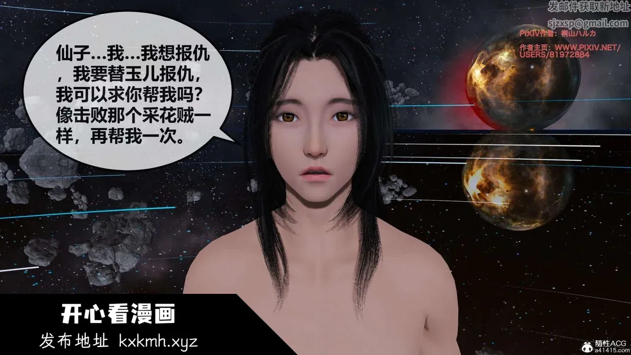 开心看漫画图片列表