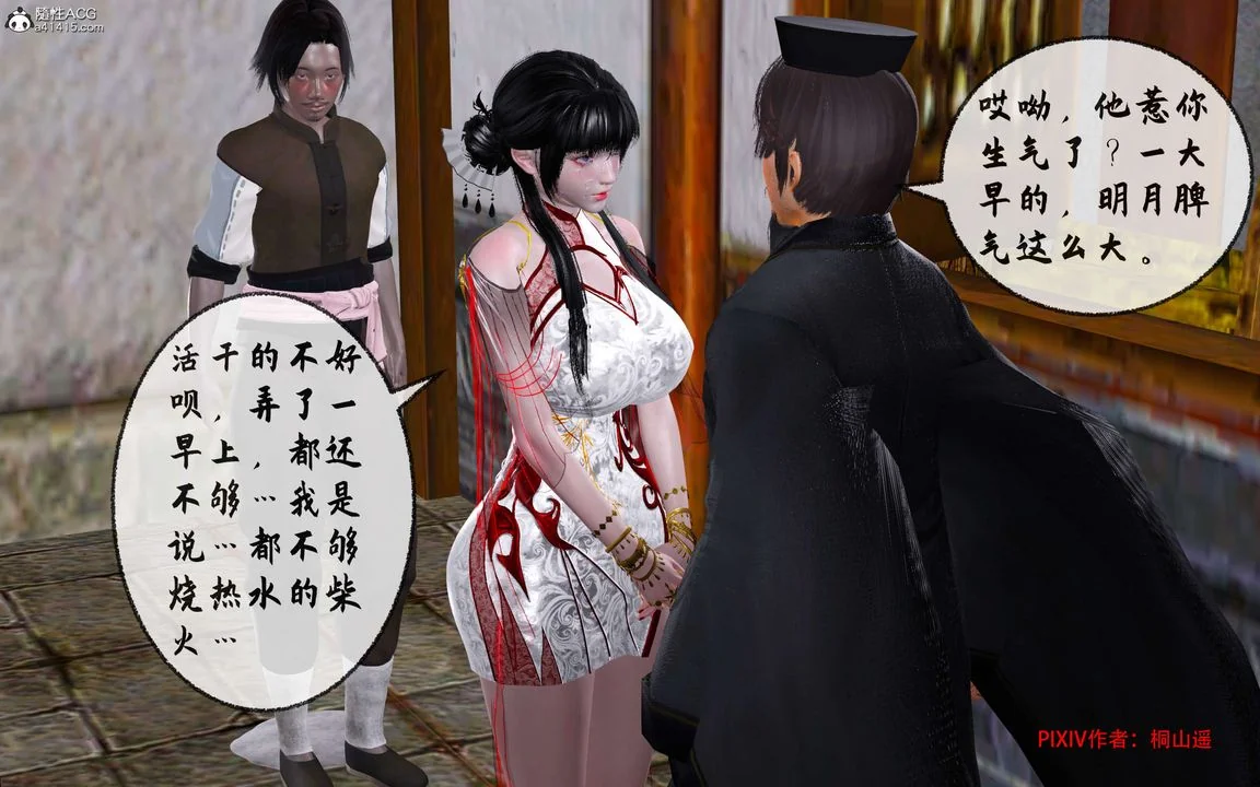 开心看漫画图片列表