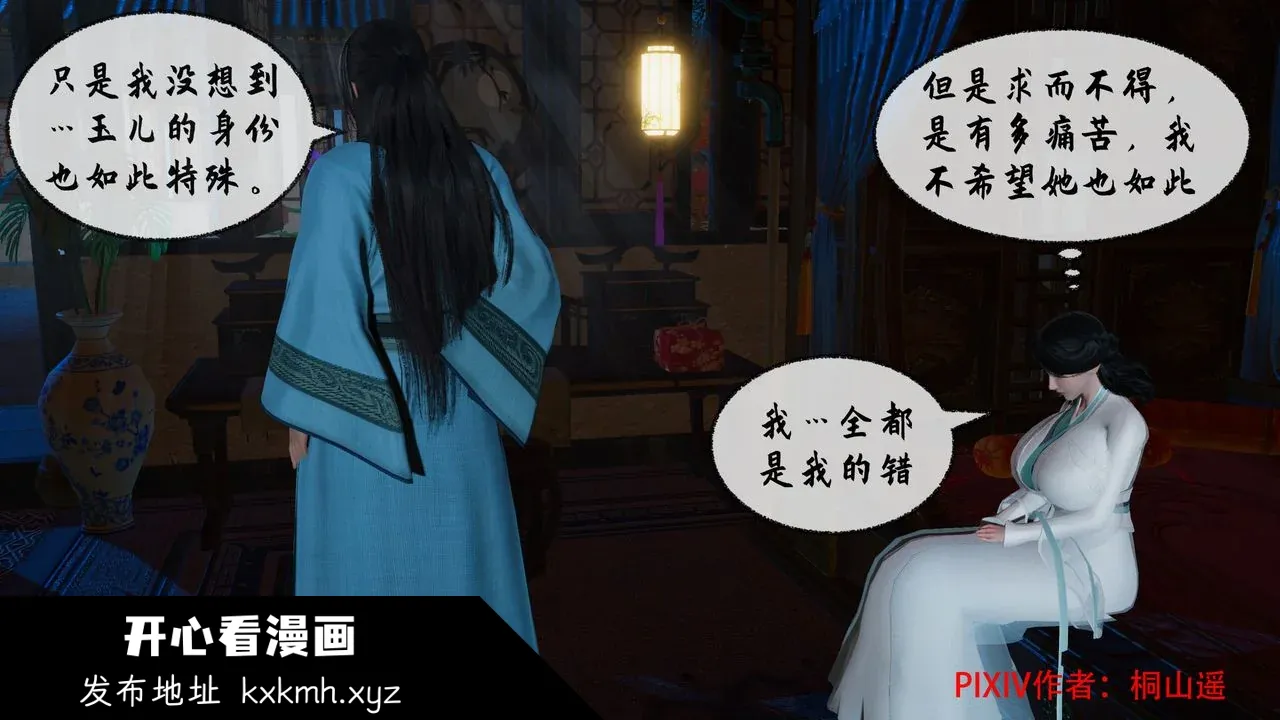 开心看漫画图片列表