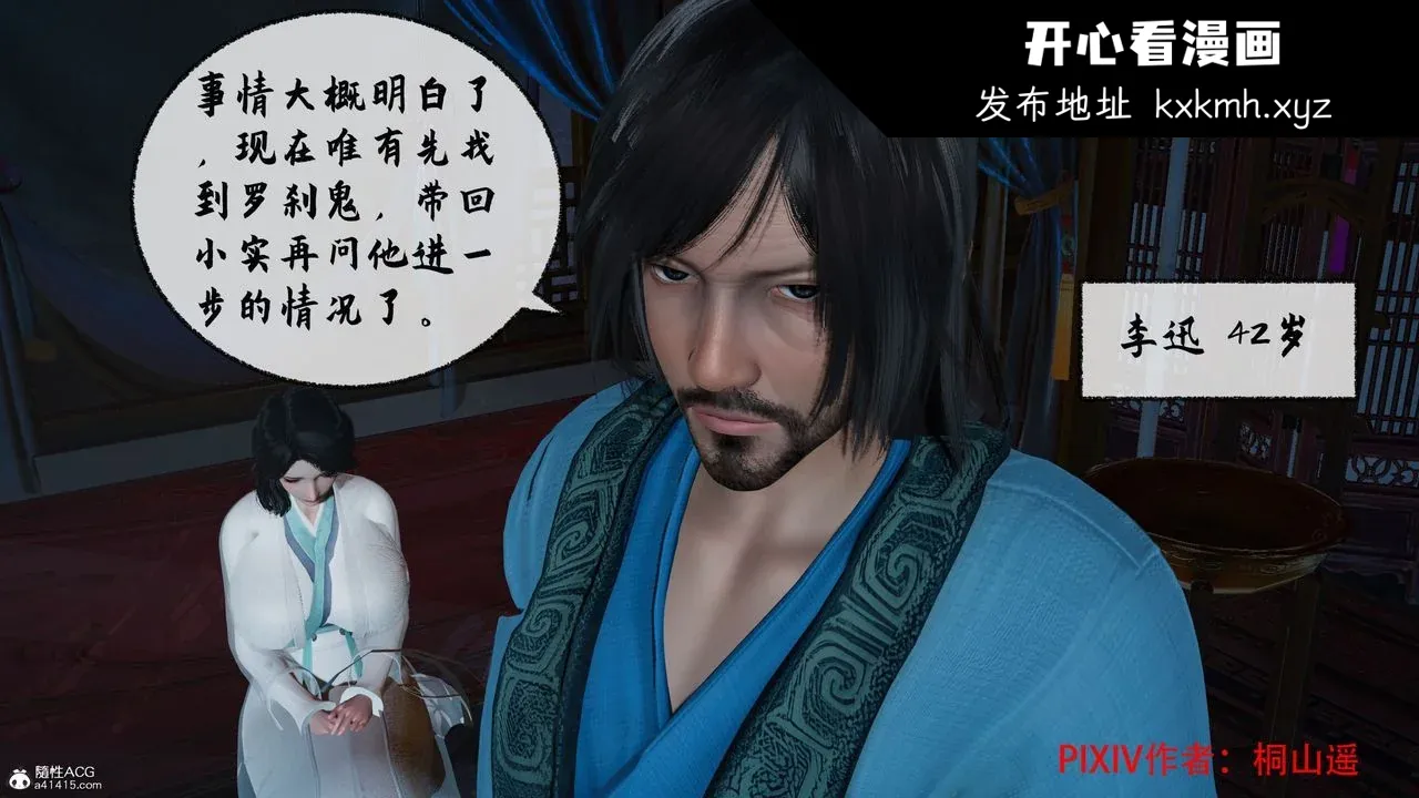 开心看漫画图片列表