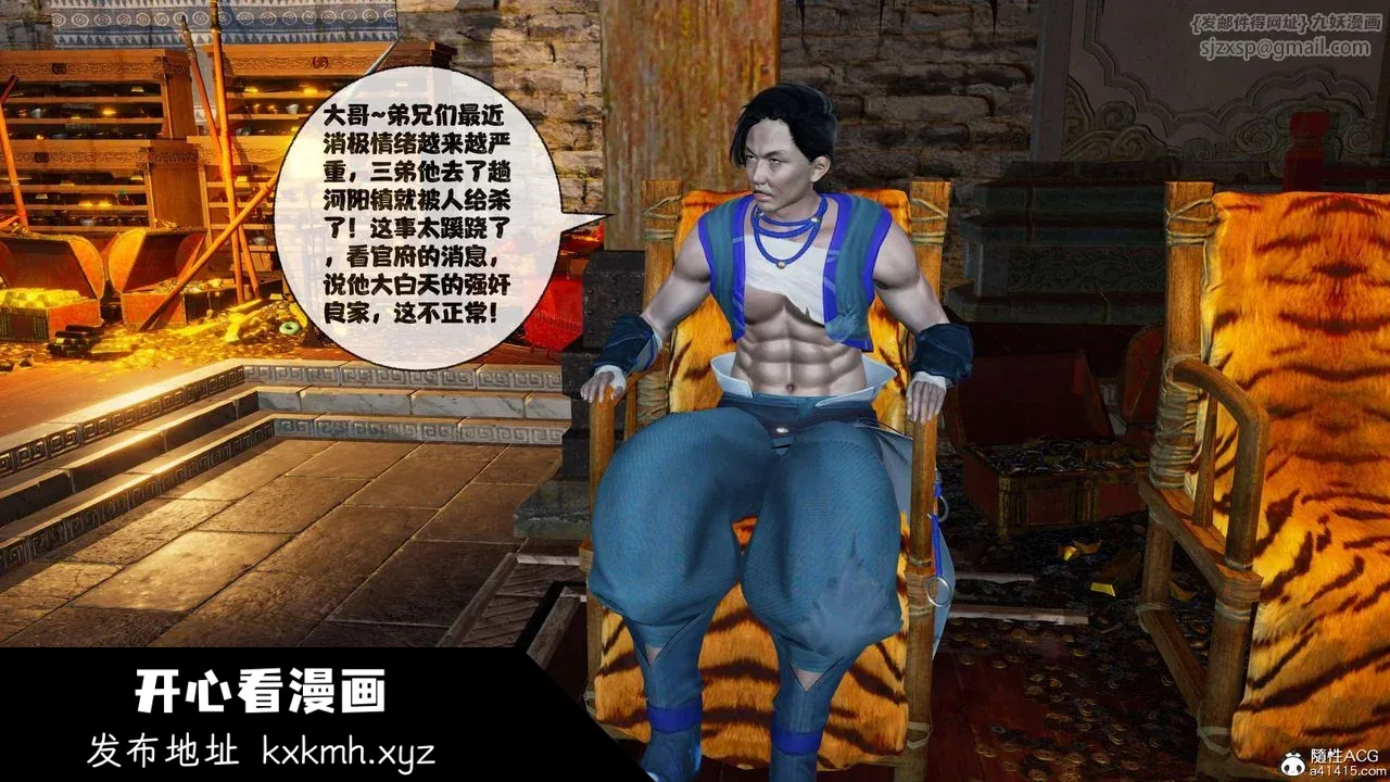 开心看漫画图片列表