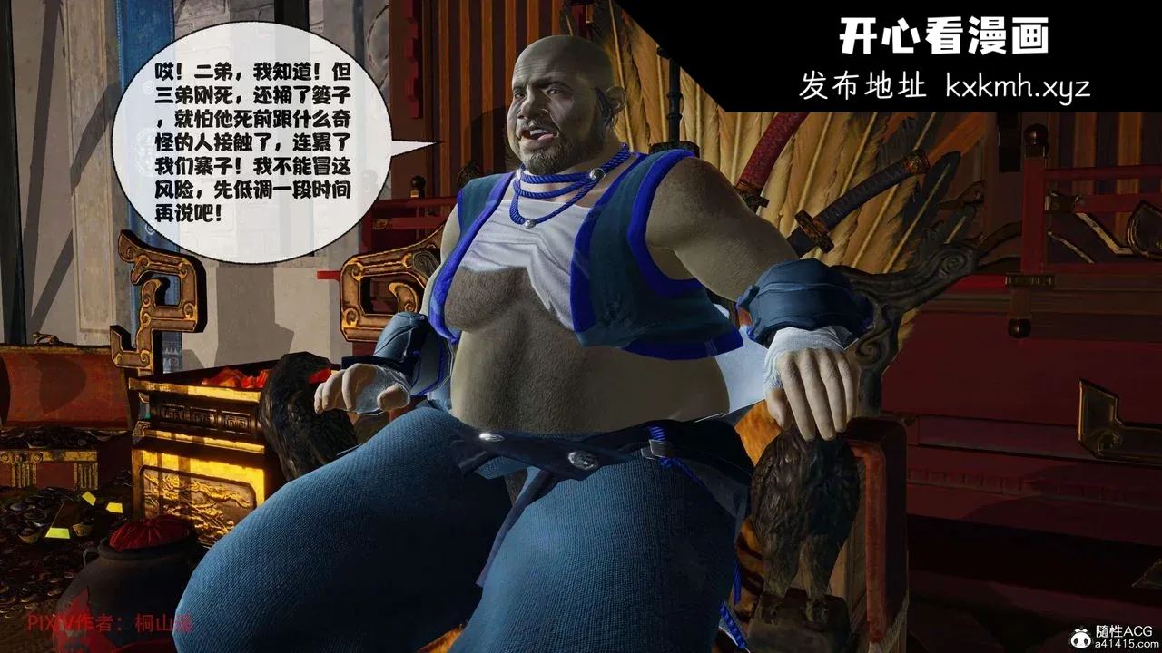 开心看漫画图片列表