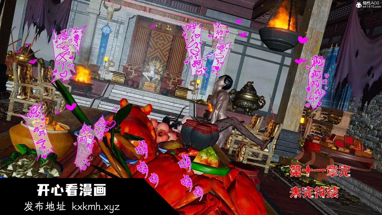 开心看漫画图片列表