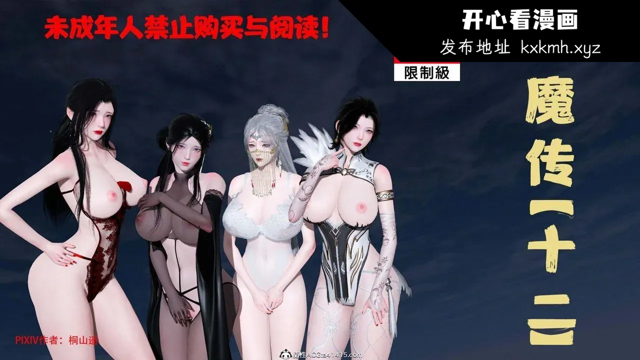 开心看漫画图片列表