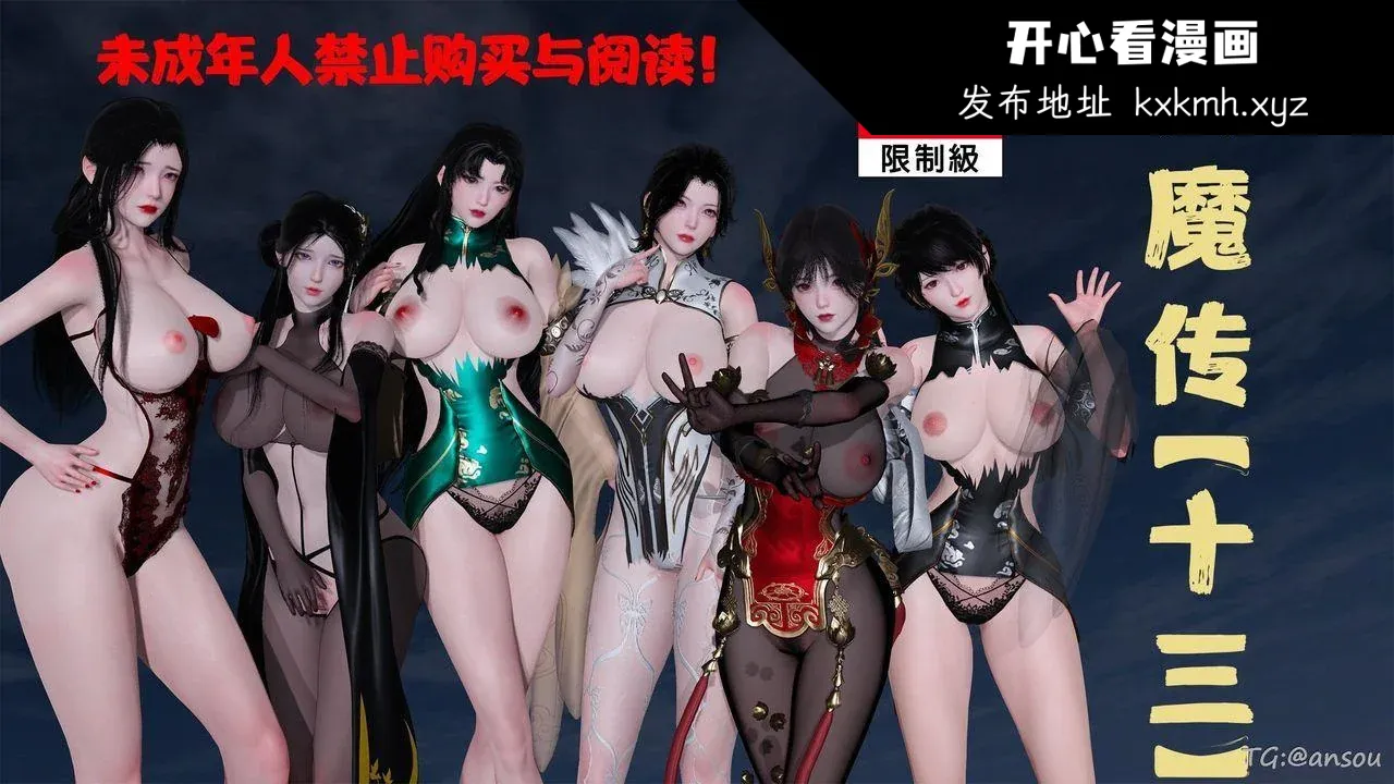 开心看漫画图片列表