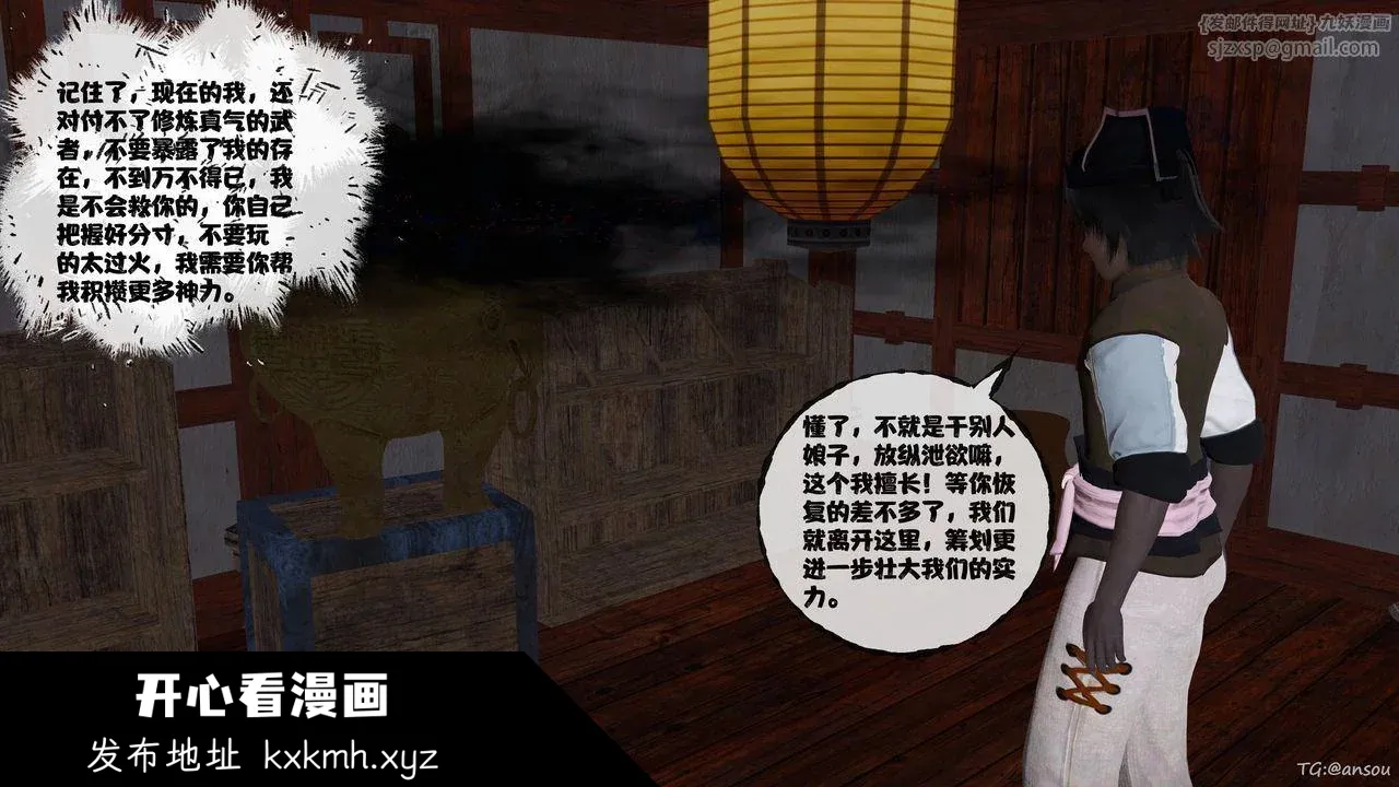开心看漫画图片列表