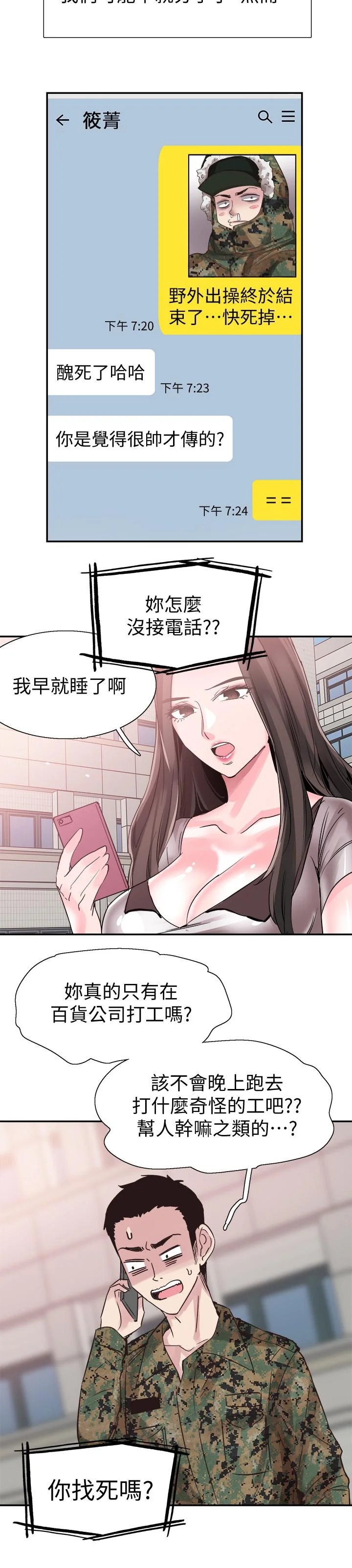 开心看漫画图片列表