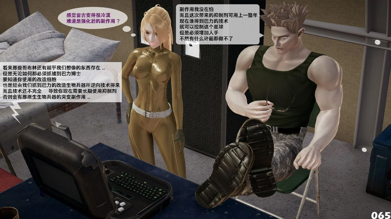开心看漫画图片列表