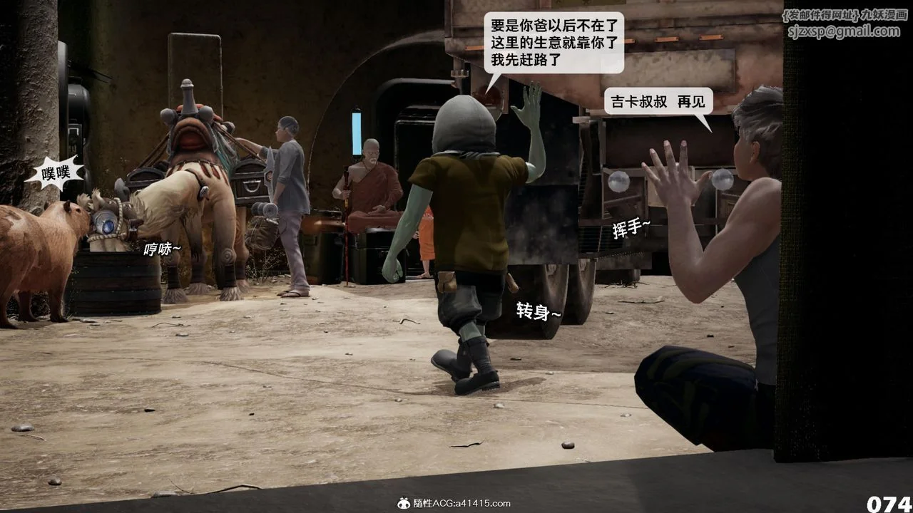 开心看漫画图片列表