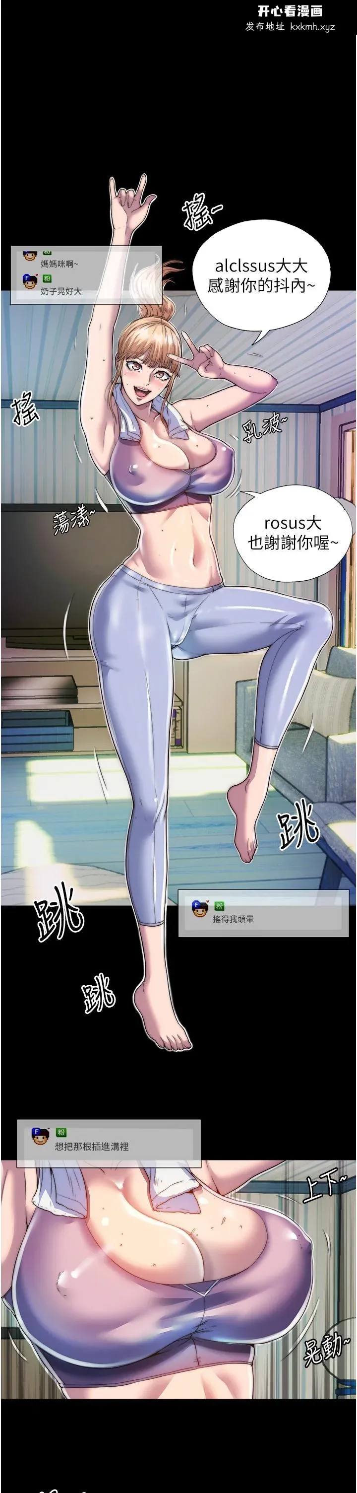 开心看漫画图片列表