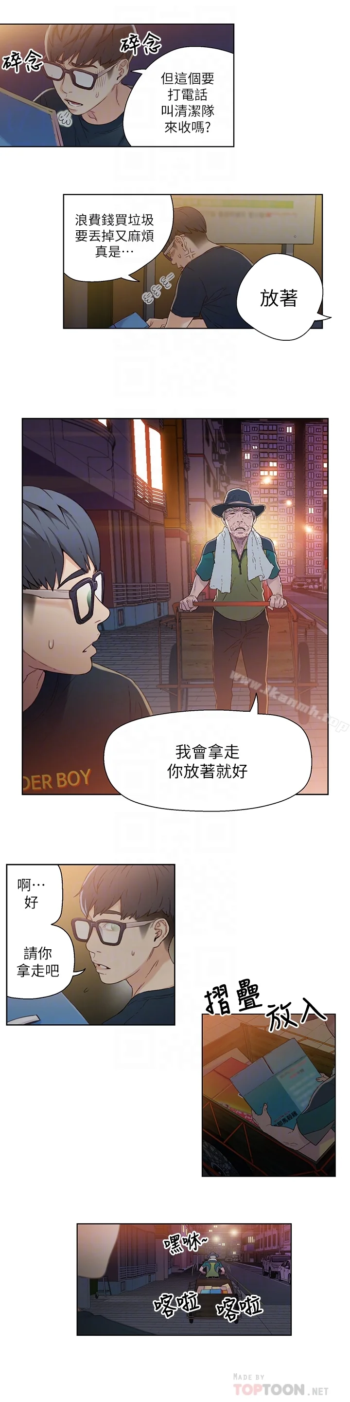 开心看漫画图片列表
