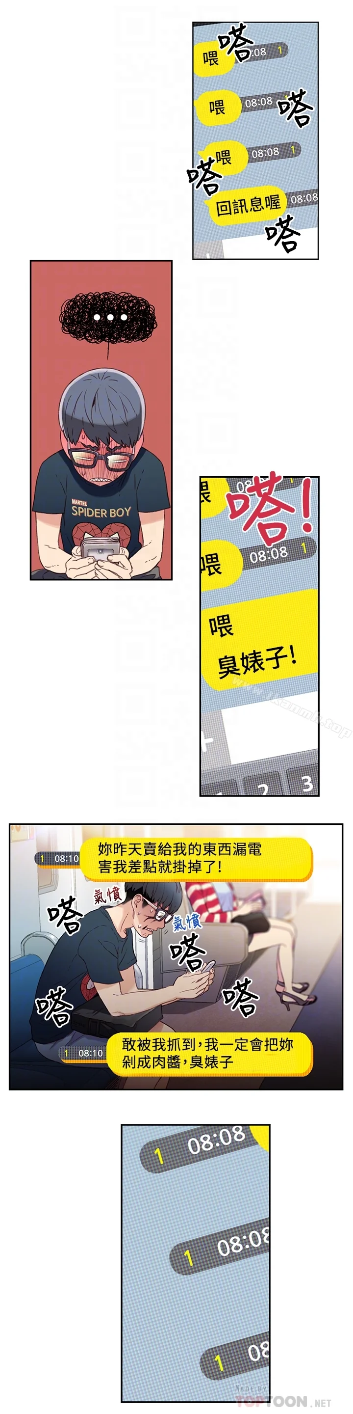 开心看漫画图片列表