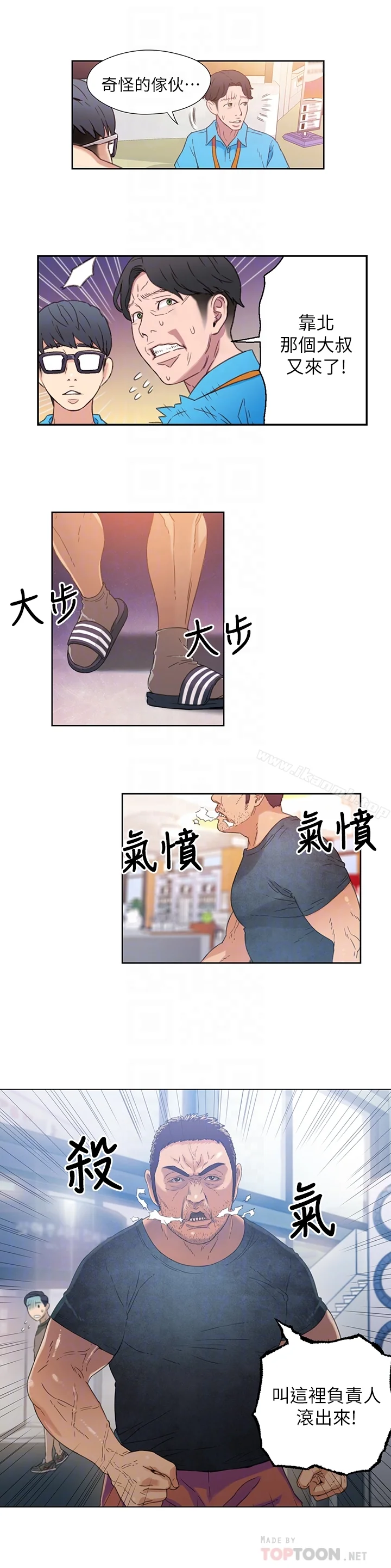 开心看漫画图片列表
