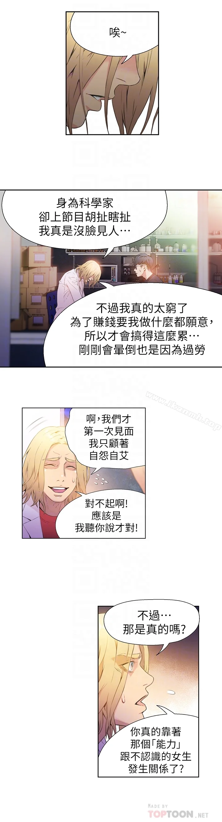 开心看漫画图片列表