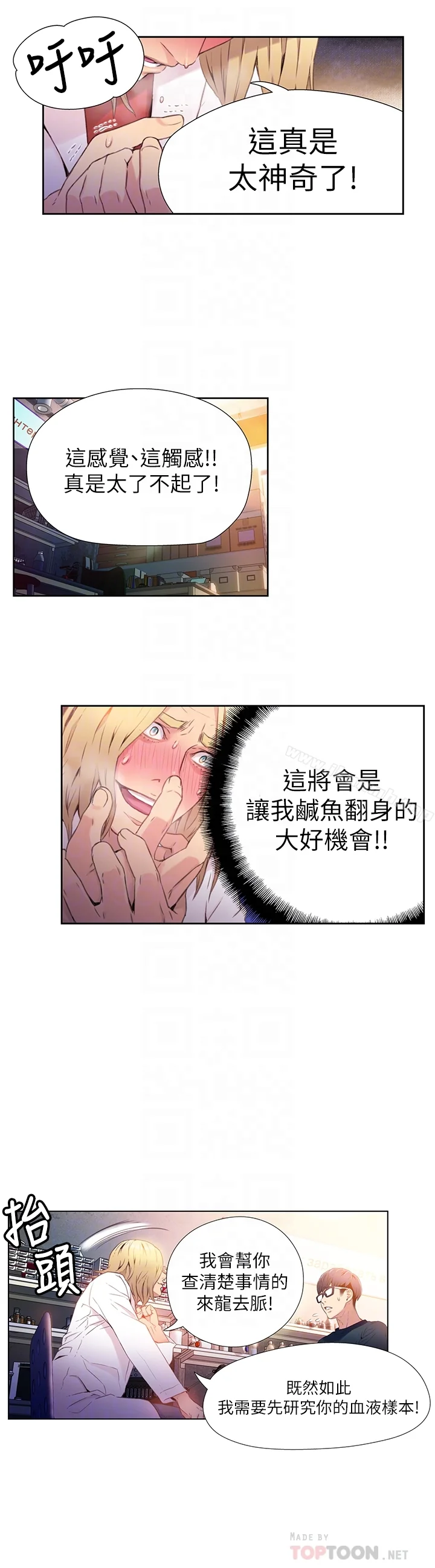 开心看漫画图片列表