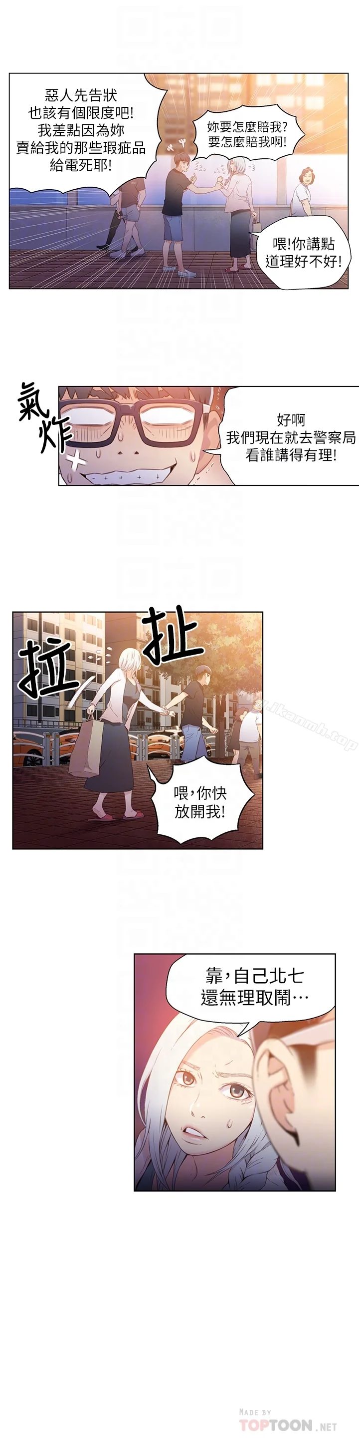 开心看漫画图片列表