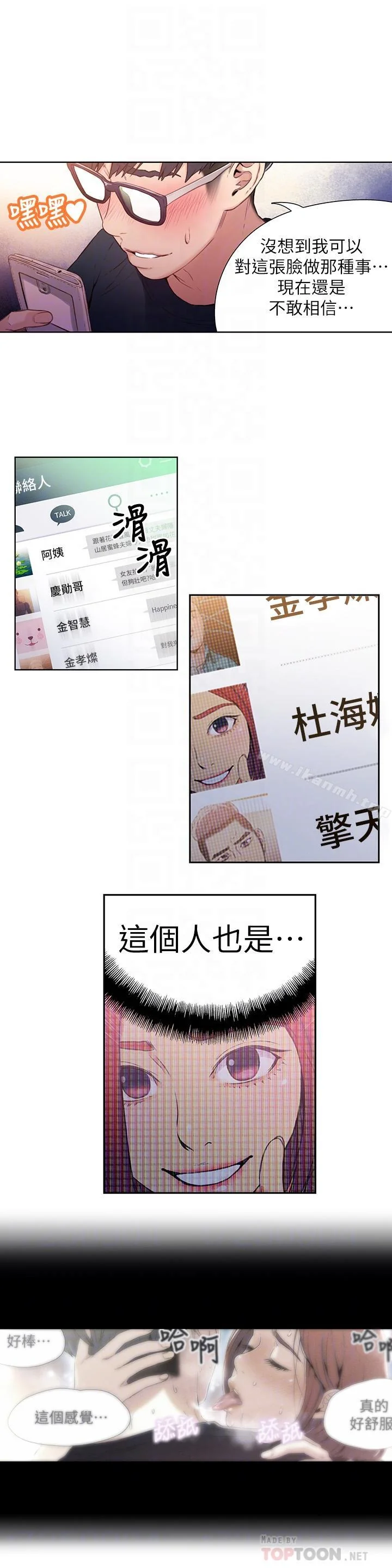 开心看漫画图片列表
