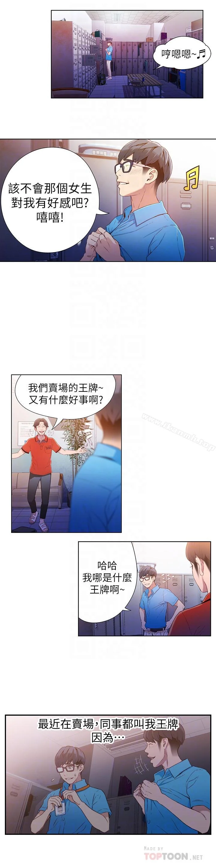开心看漫画图片列表