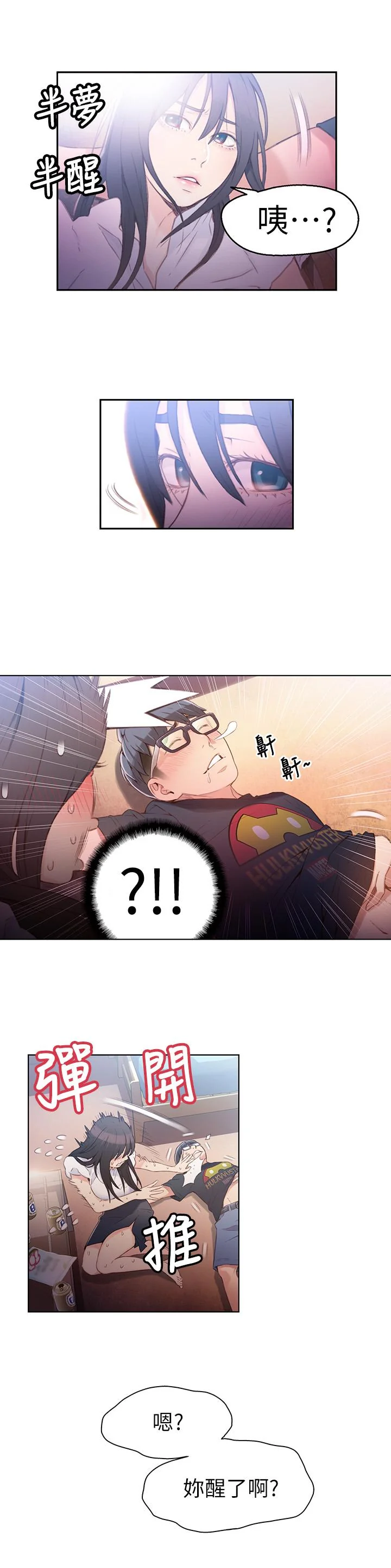 开心看漫画图片列表